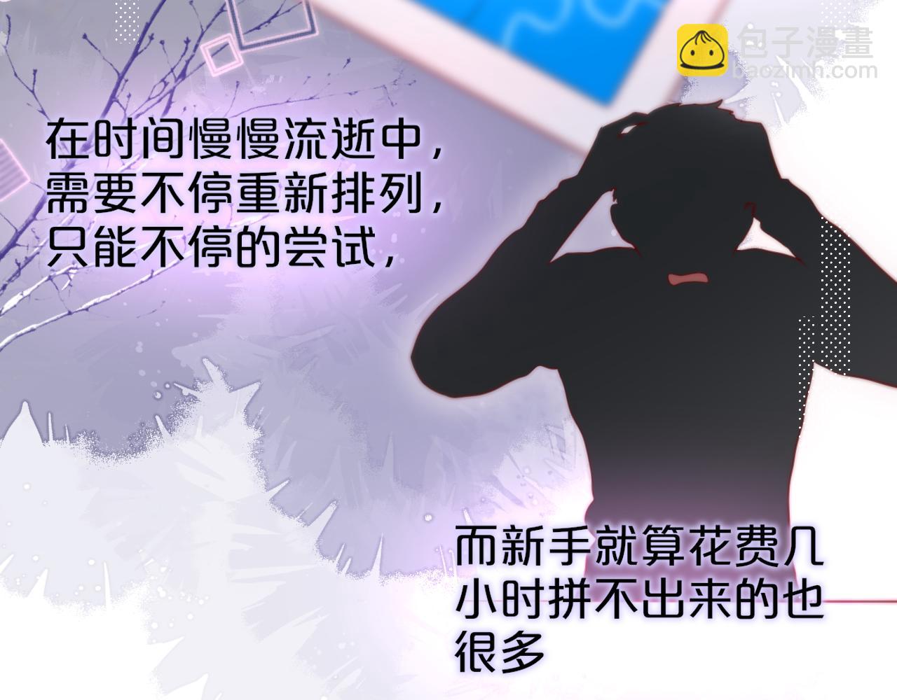 第12话 论聪明可没输过51