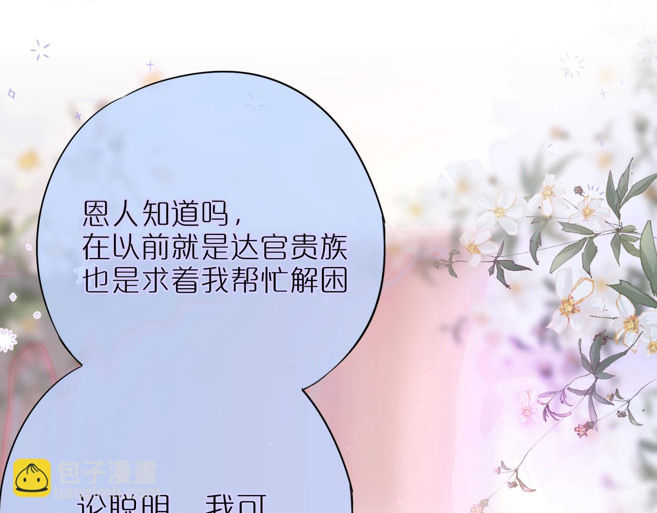 第12话 论聪明可没输过68