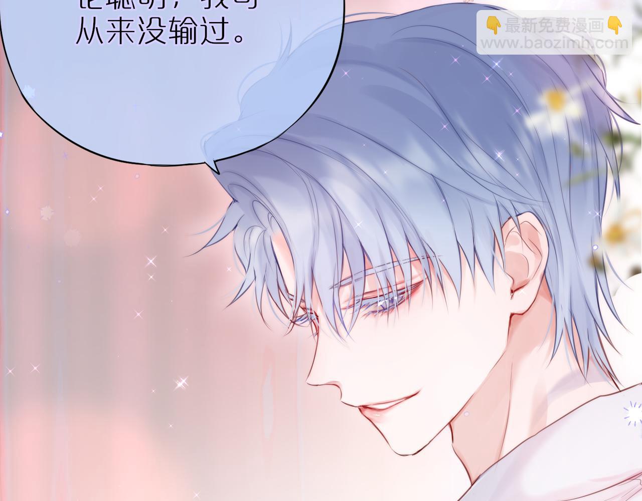 第12话 论聪明可没输过69