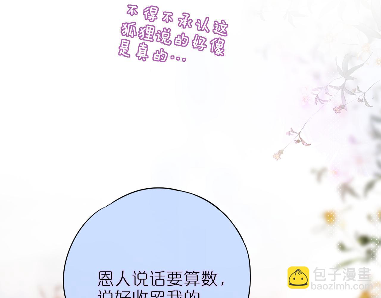 第12话 论聪明可没输过72