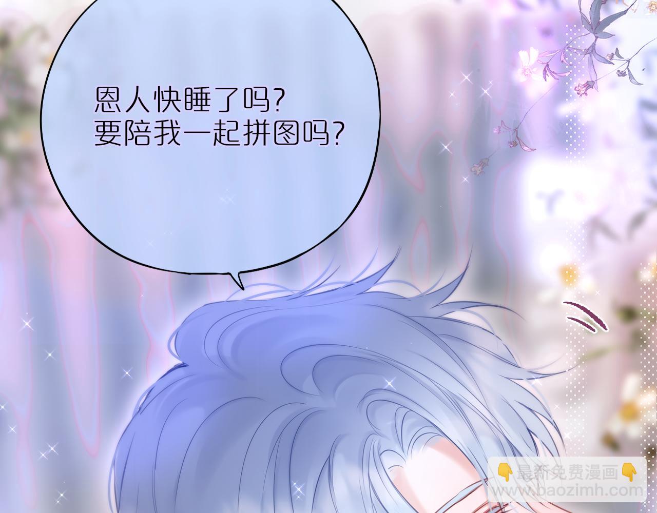 第12话 论聪明可没输过88