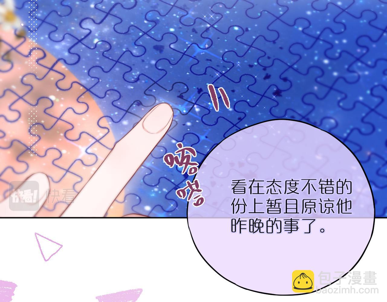第13话 偷拍30