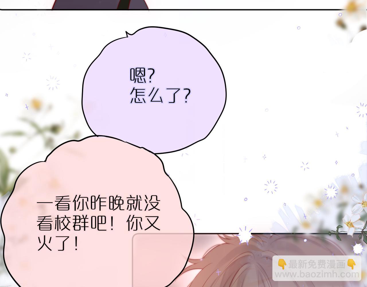 第13话 偷拍38
