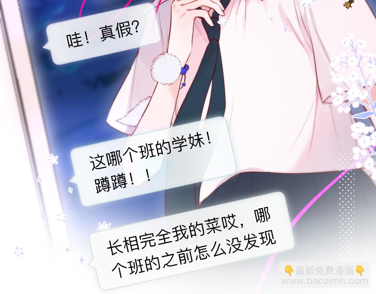 第13话 偷拍44