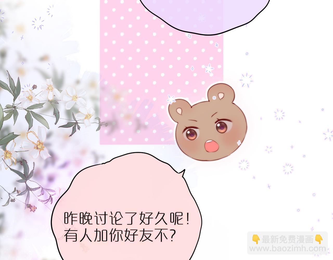 第13话 偷拍46
