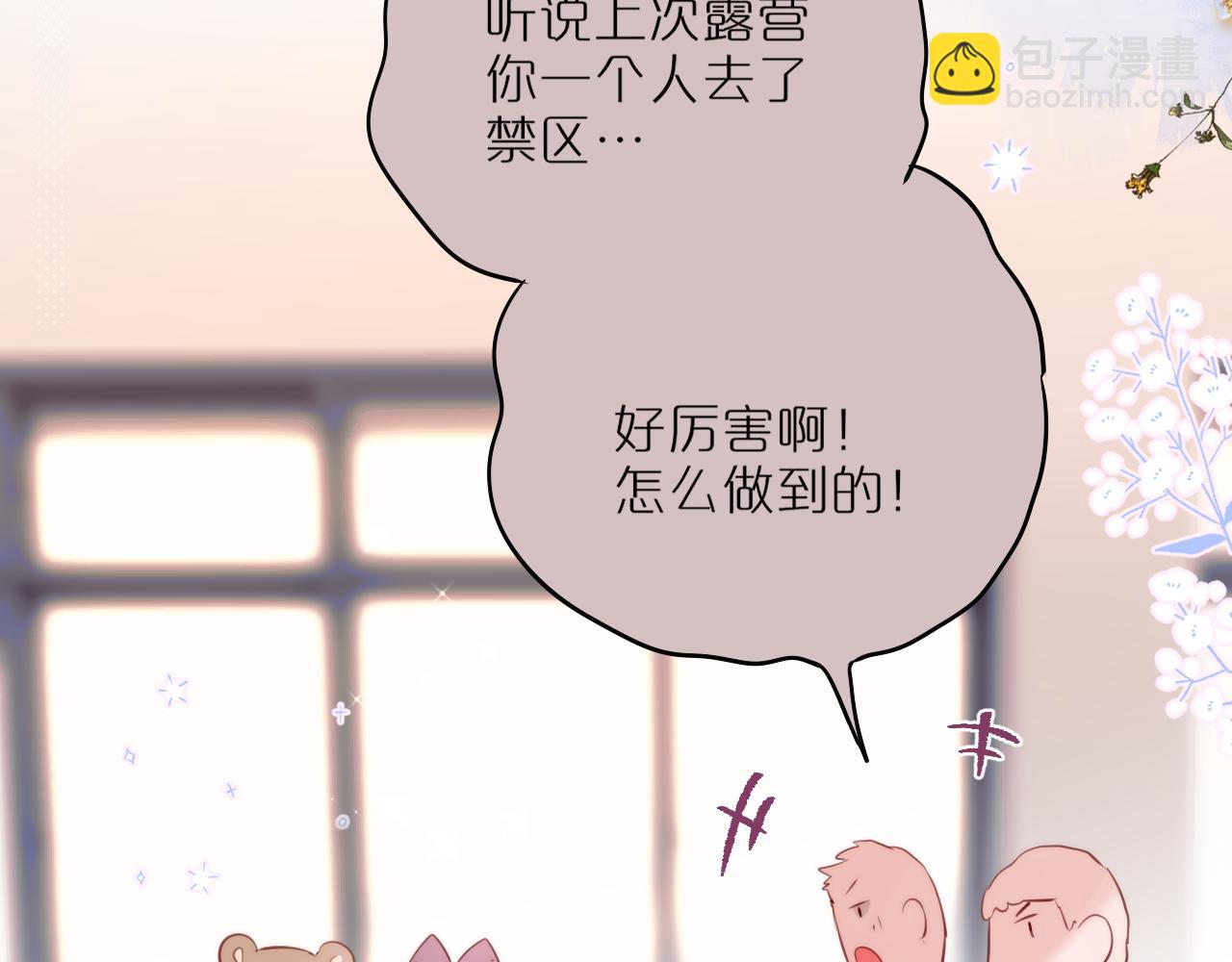 第13话 偷拍59