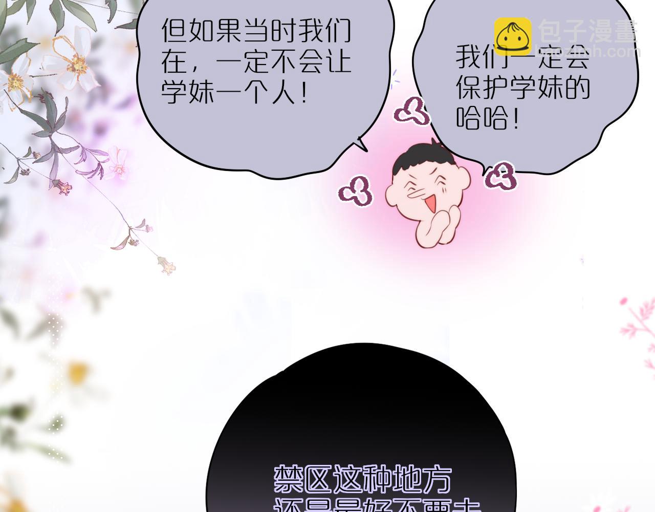 第13话 偷拍63