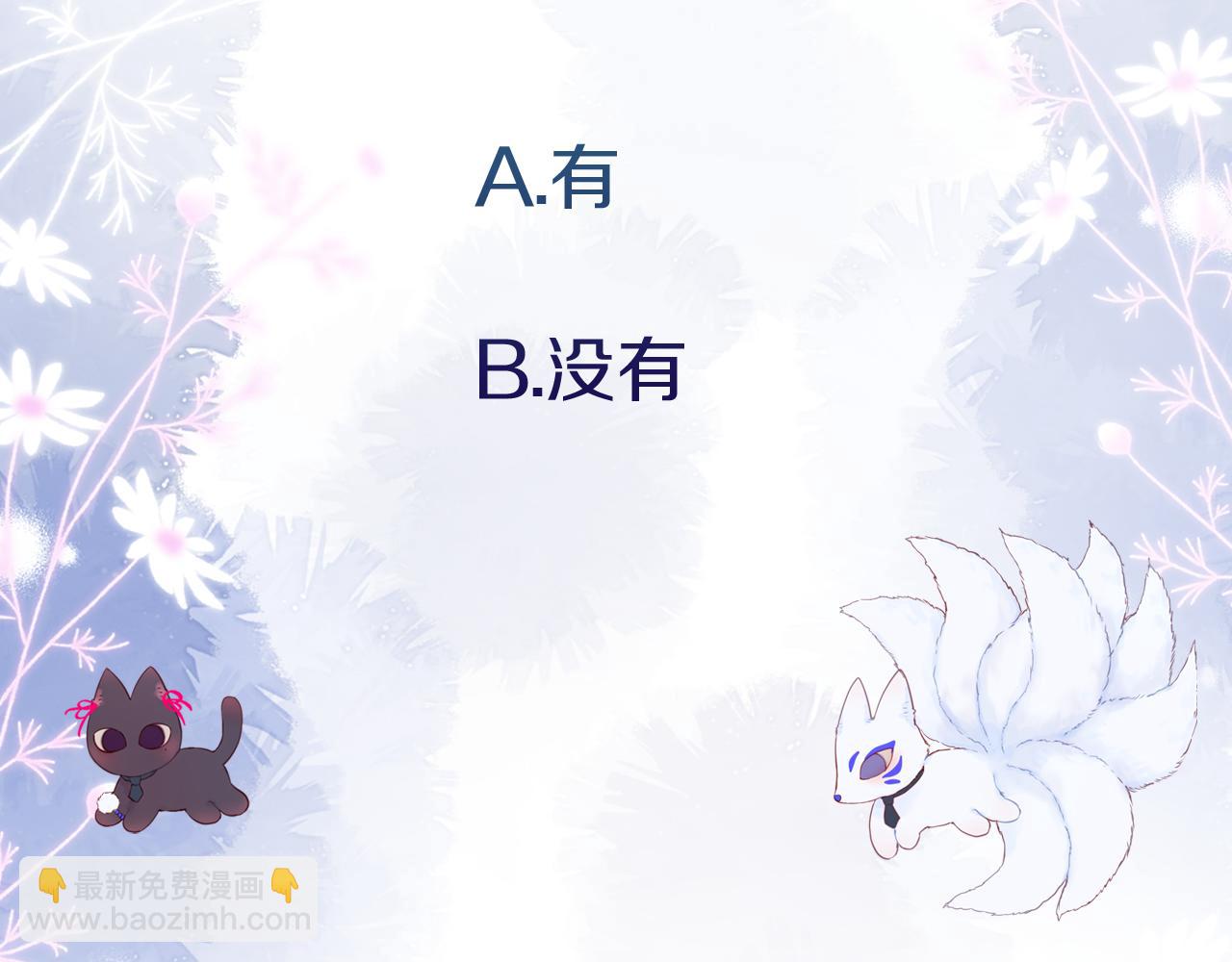 第13话 偷拍86