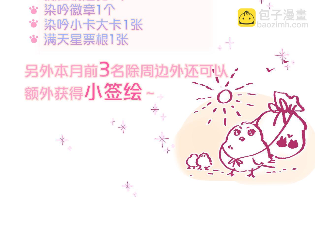 第13话 偷拍88