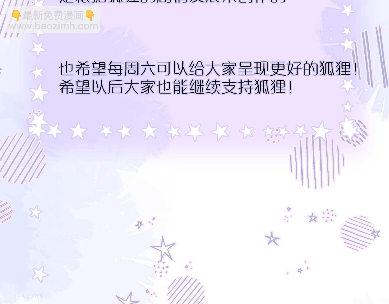 小剧场：狐狸诞生日记13