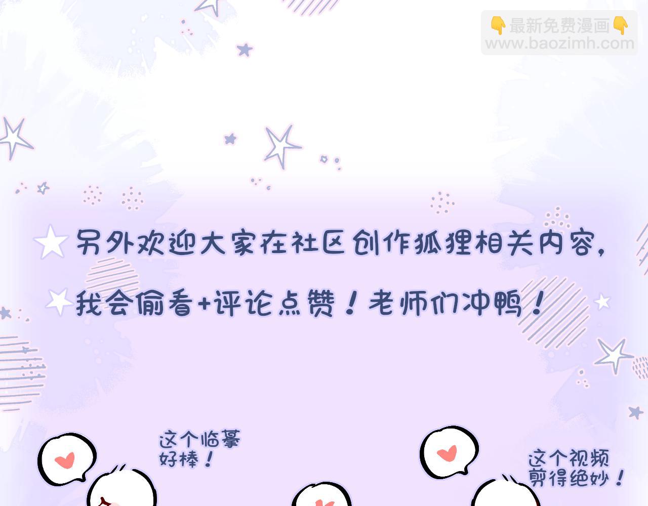 小剧场：狐狸诞生日记14