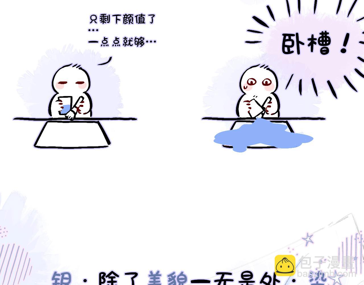 小剧场：狐狸诞生日记3