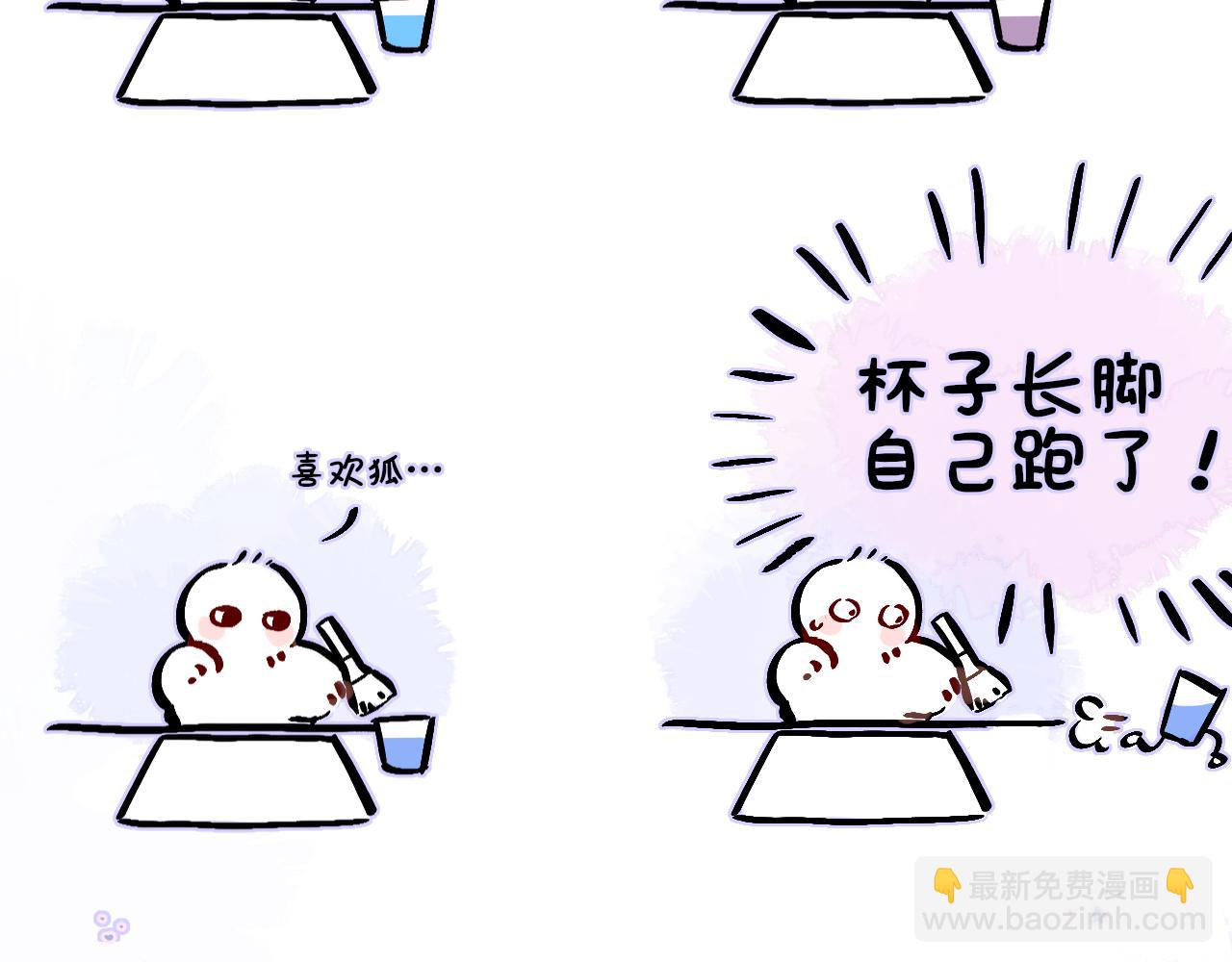 小剧场：狐狸诞生日记8