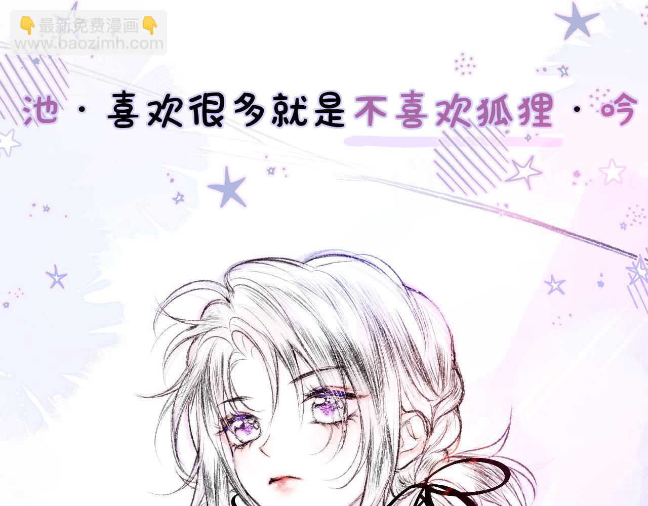 小剧场：狐狸诞生日记9