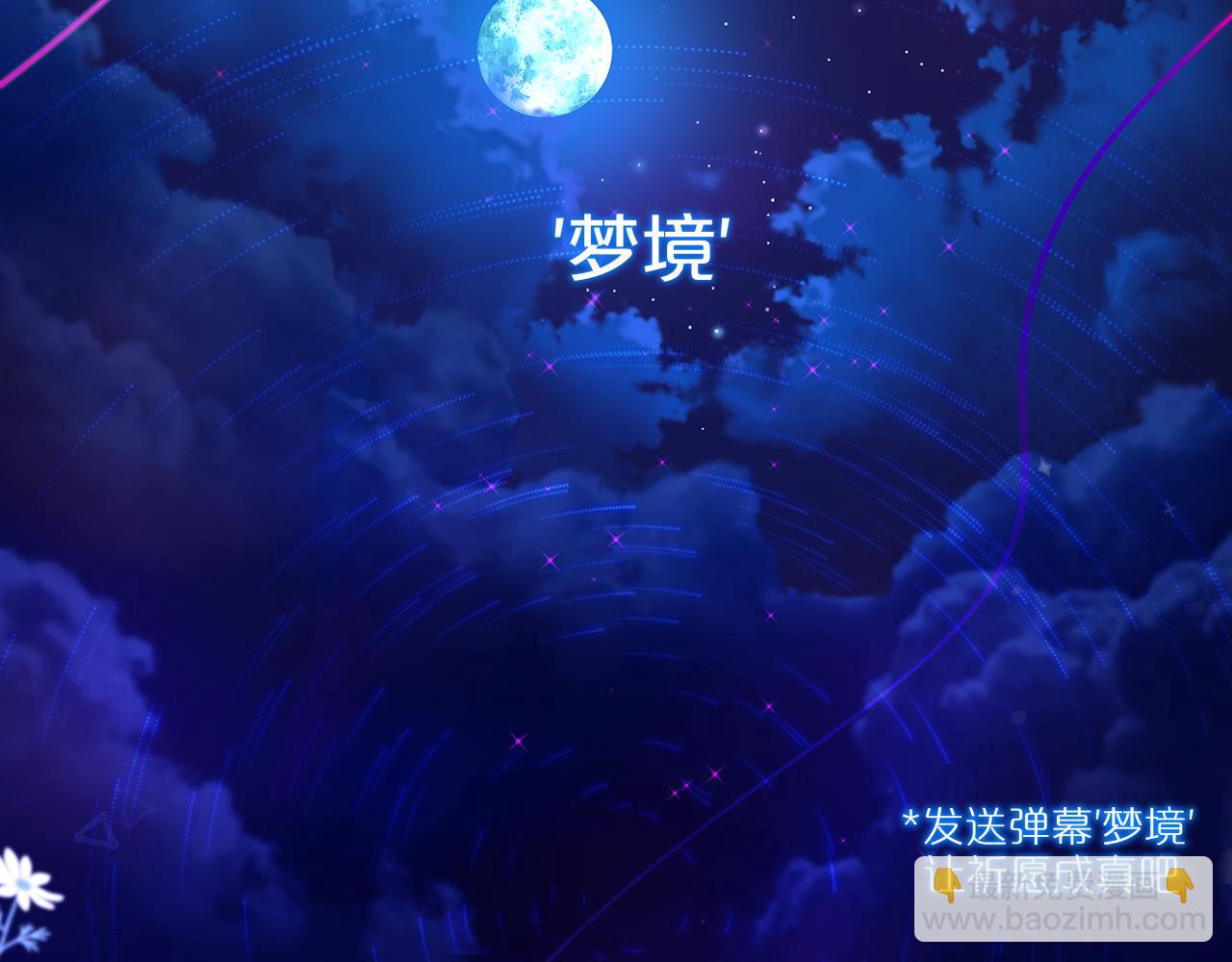 番外 梦1