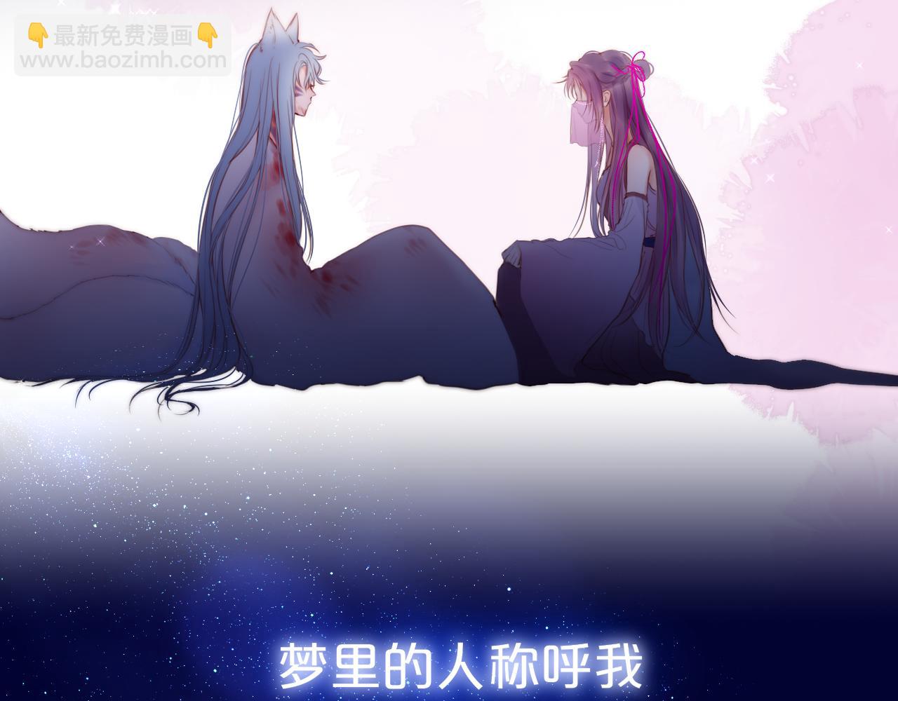 番外 梦29