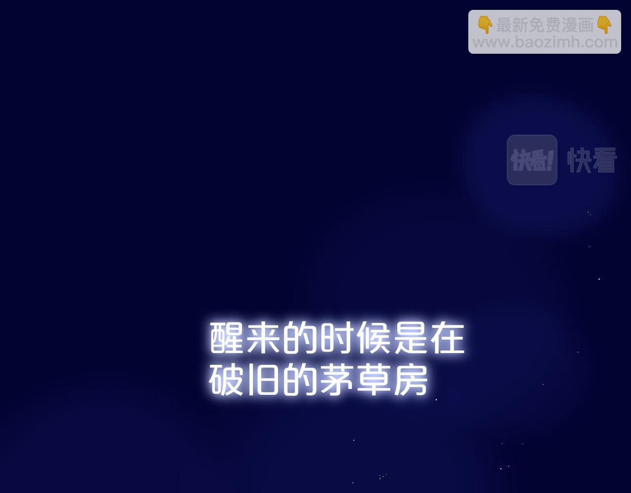 番外 梦5