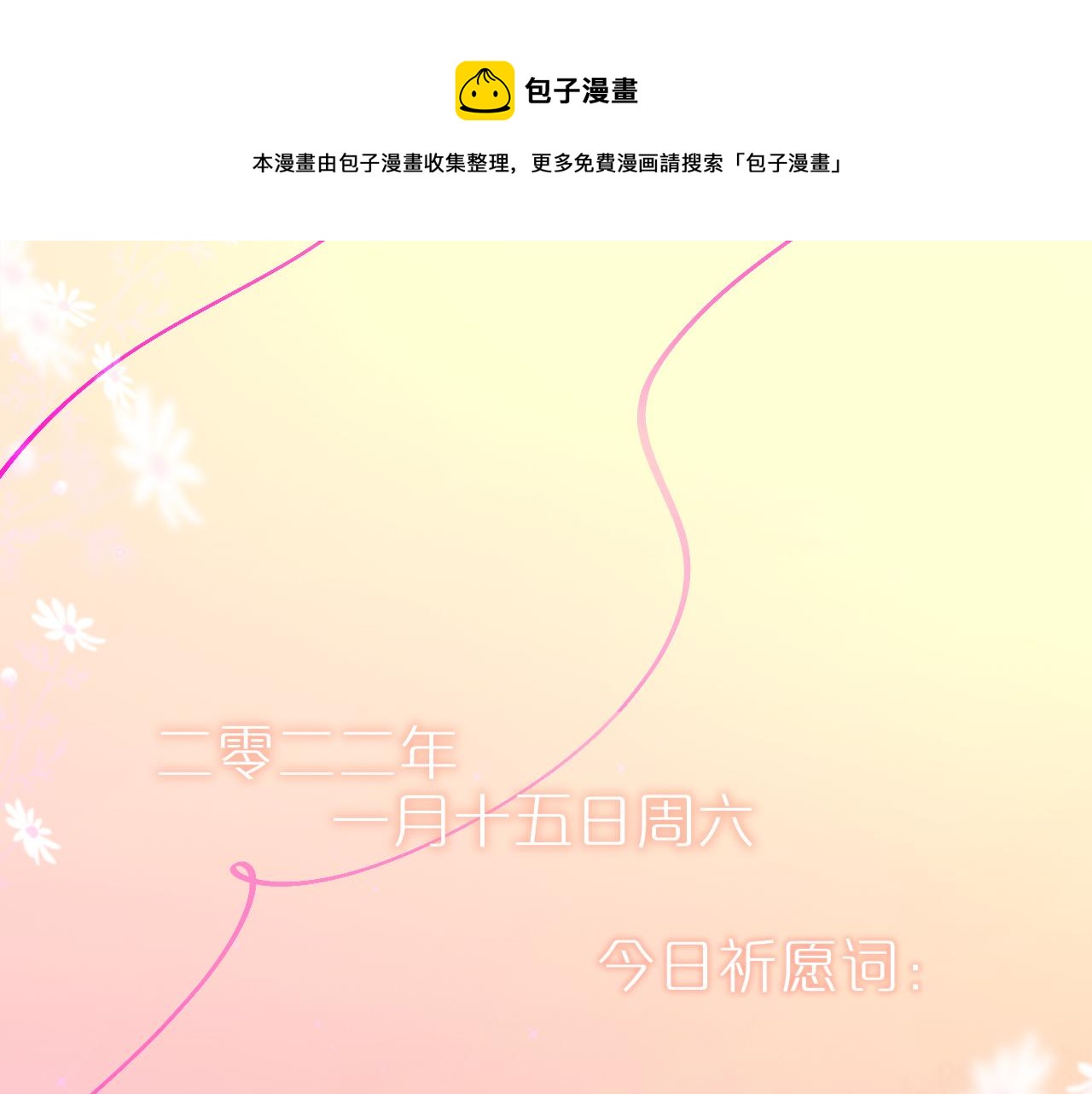 第22话 梦里都做什么？0