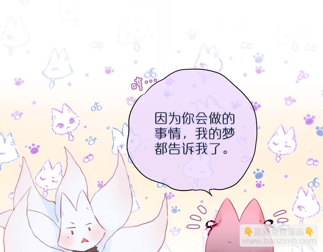 第22话 梦里都做什么？13