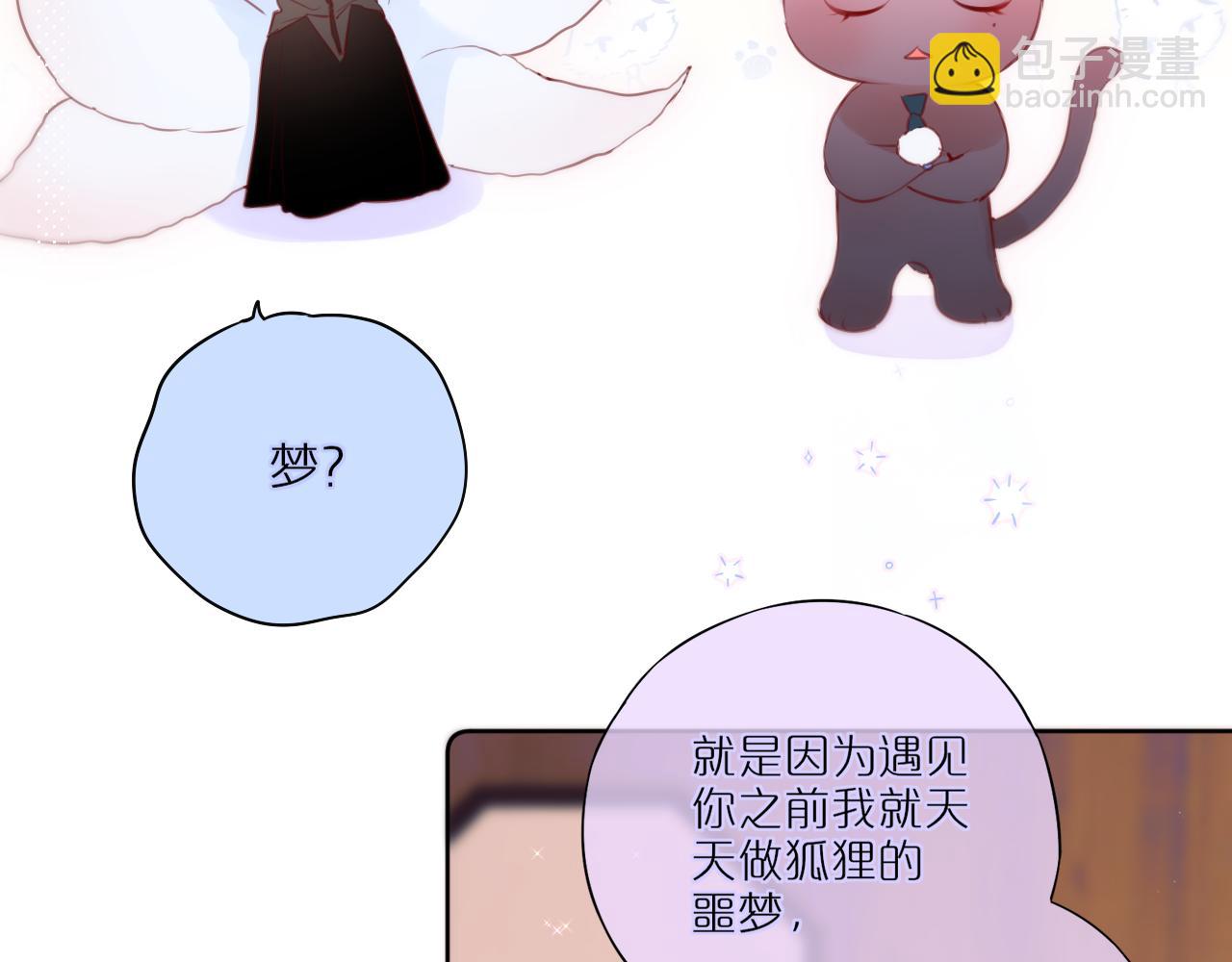 第22话 梦里都做什么？14