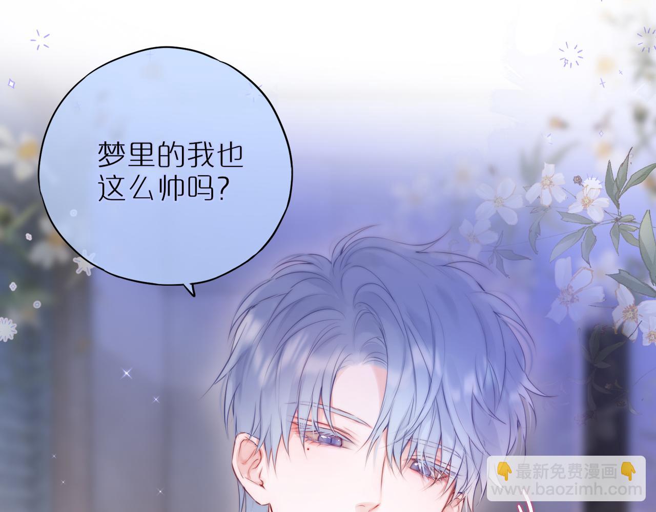 第22话 梦里都做什么？24