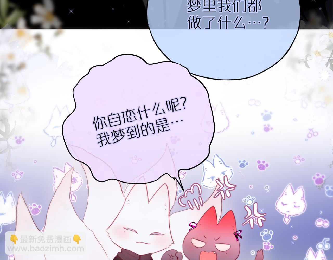 第22话 梦里都做什么？26