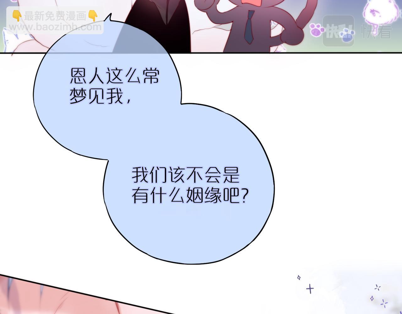 第22话 梦里都做什么？27