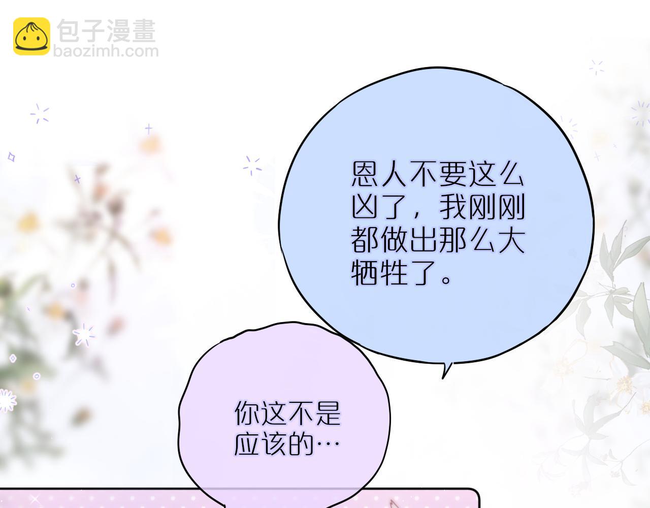 第22话 梦里都做什么？39
