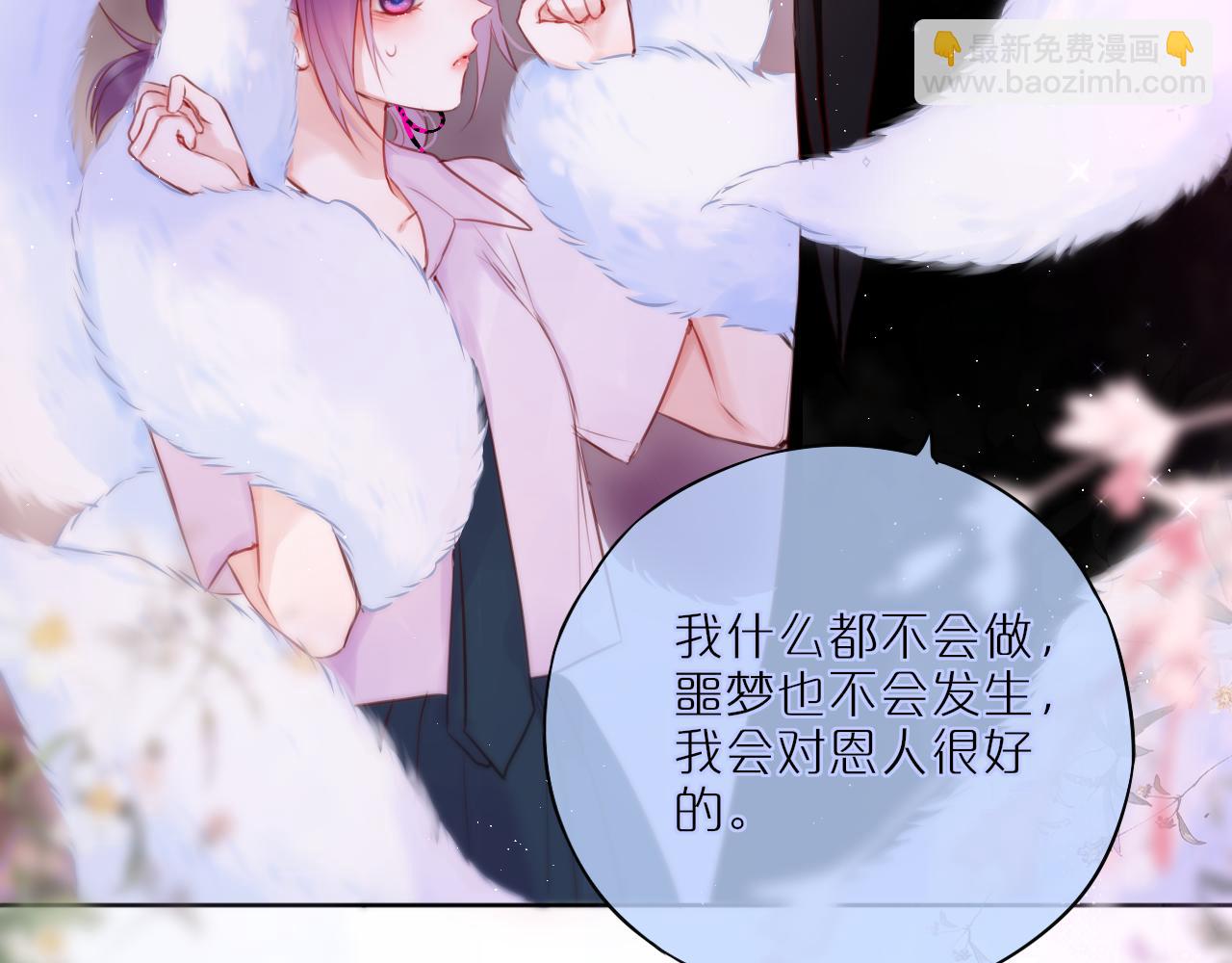 第22话 梦里都做什么？43