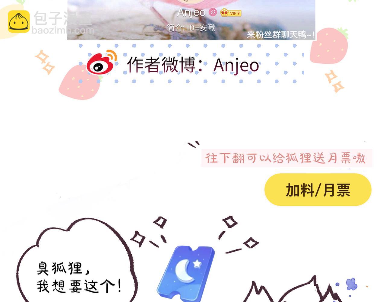 第22话 梦里都做什么？78