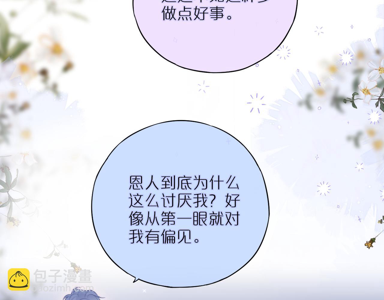 第22话 梦里都做什么？9