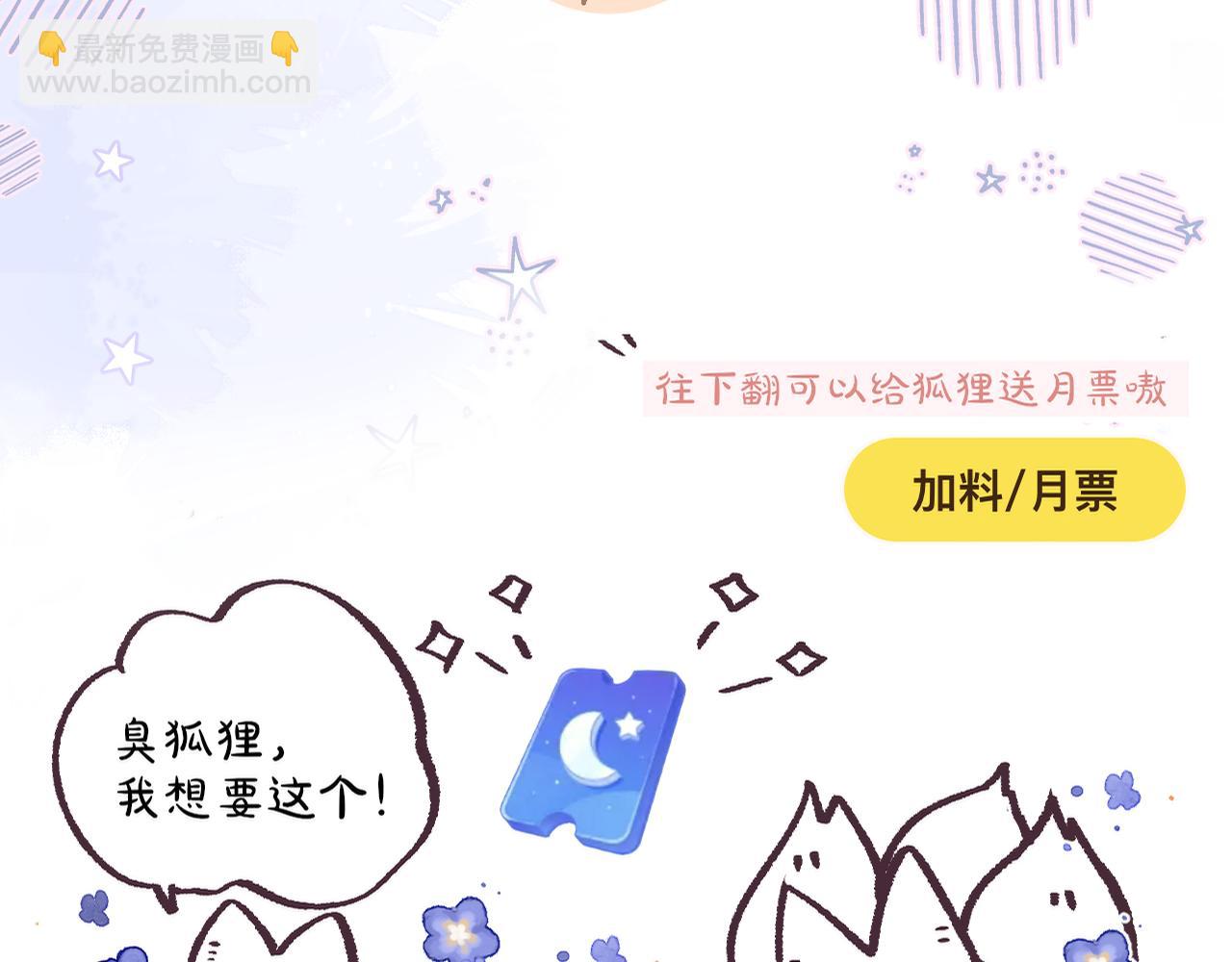 第24话 想多108