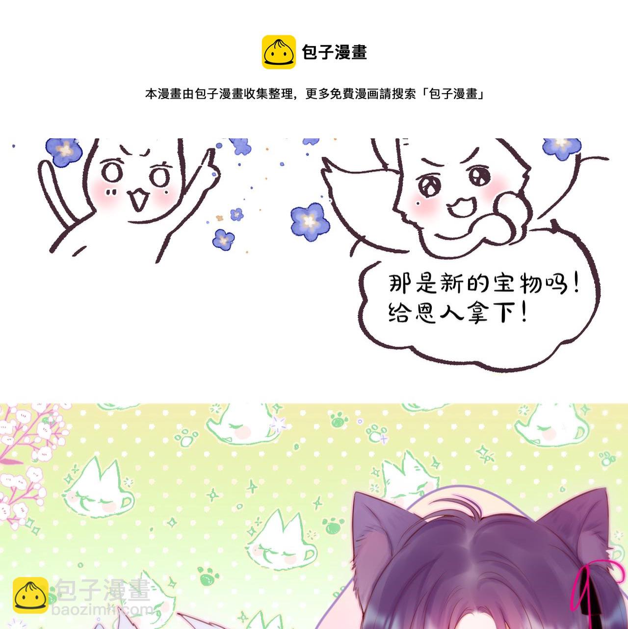 第24话 想多109