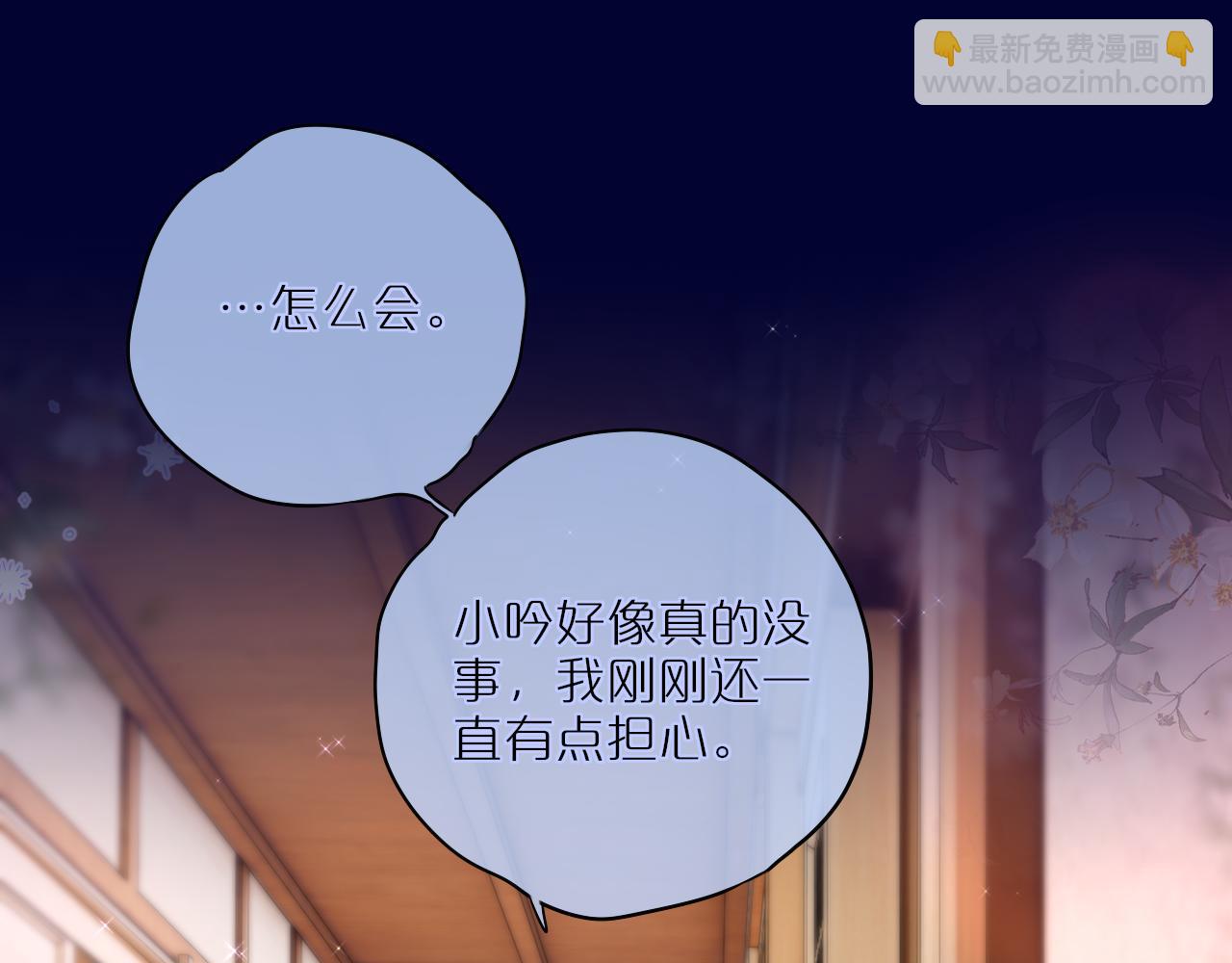 第24话 想多43