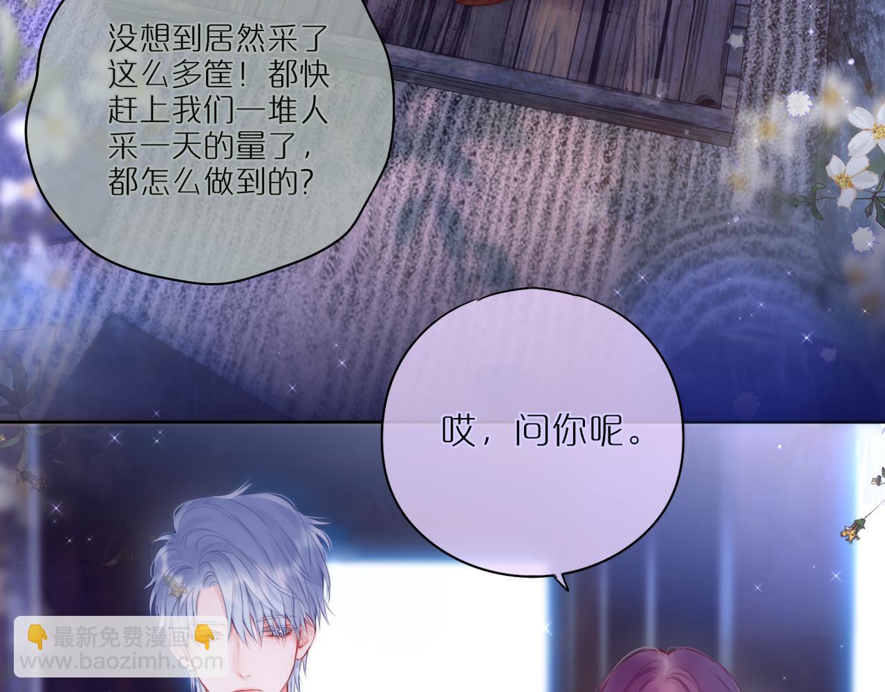 第24话 想多8