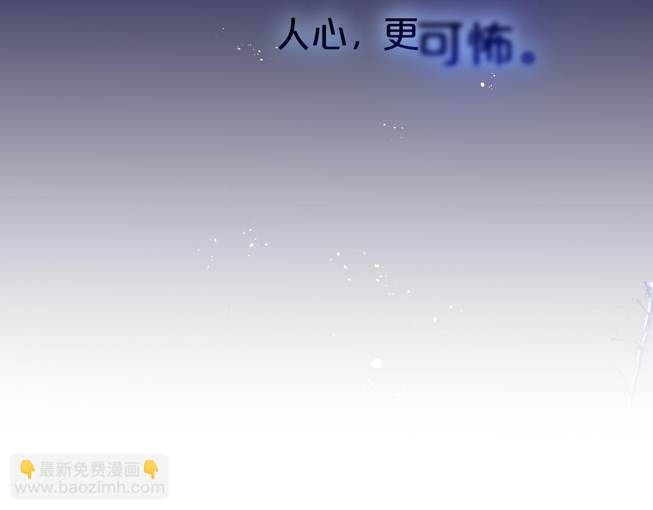 第26话 冷血101