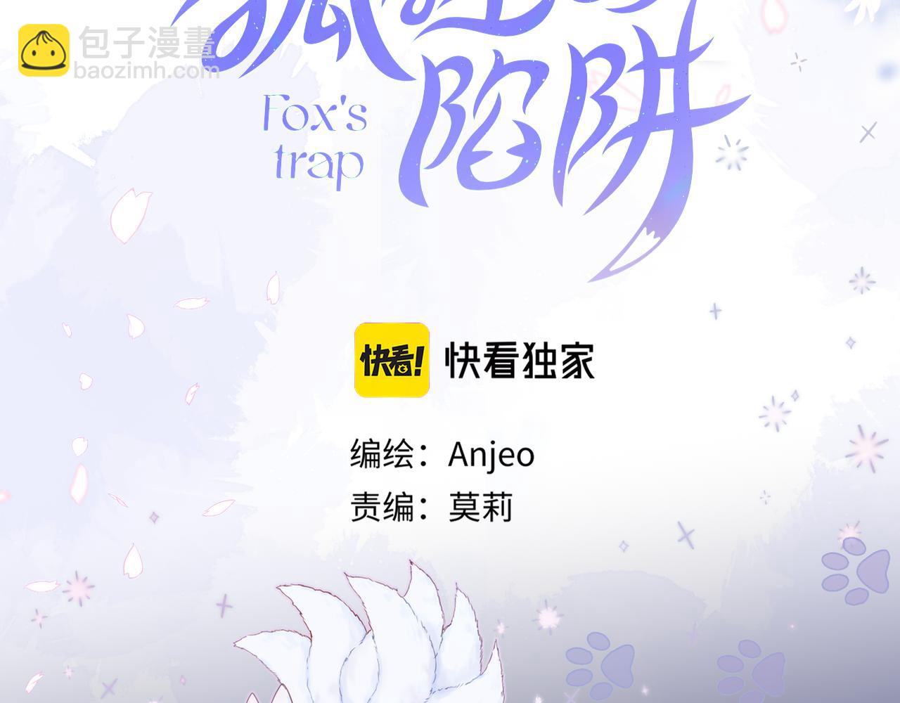 第26话 冷血4