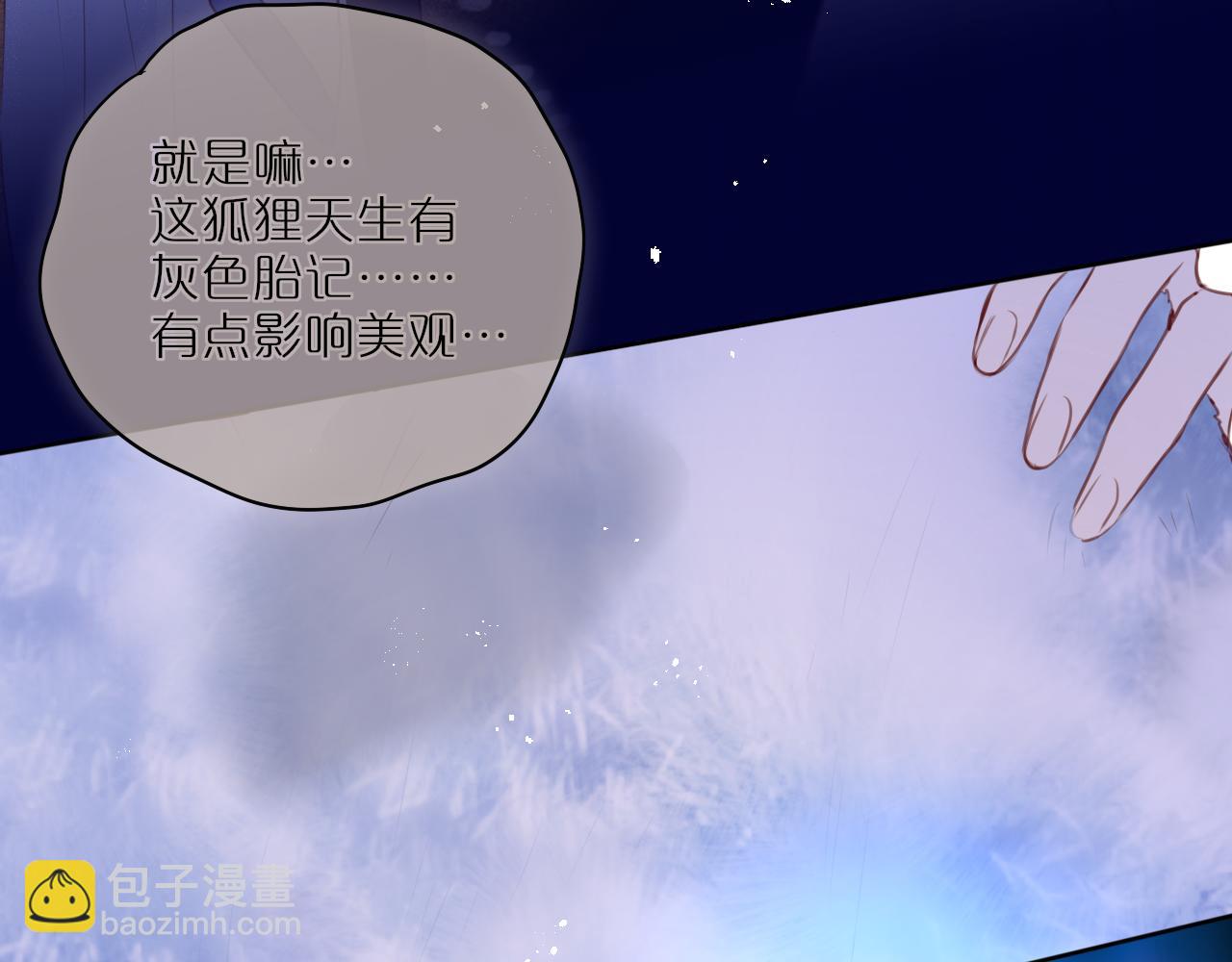 第26话 冷血43