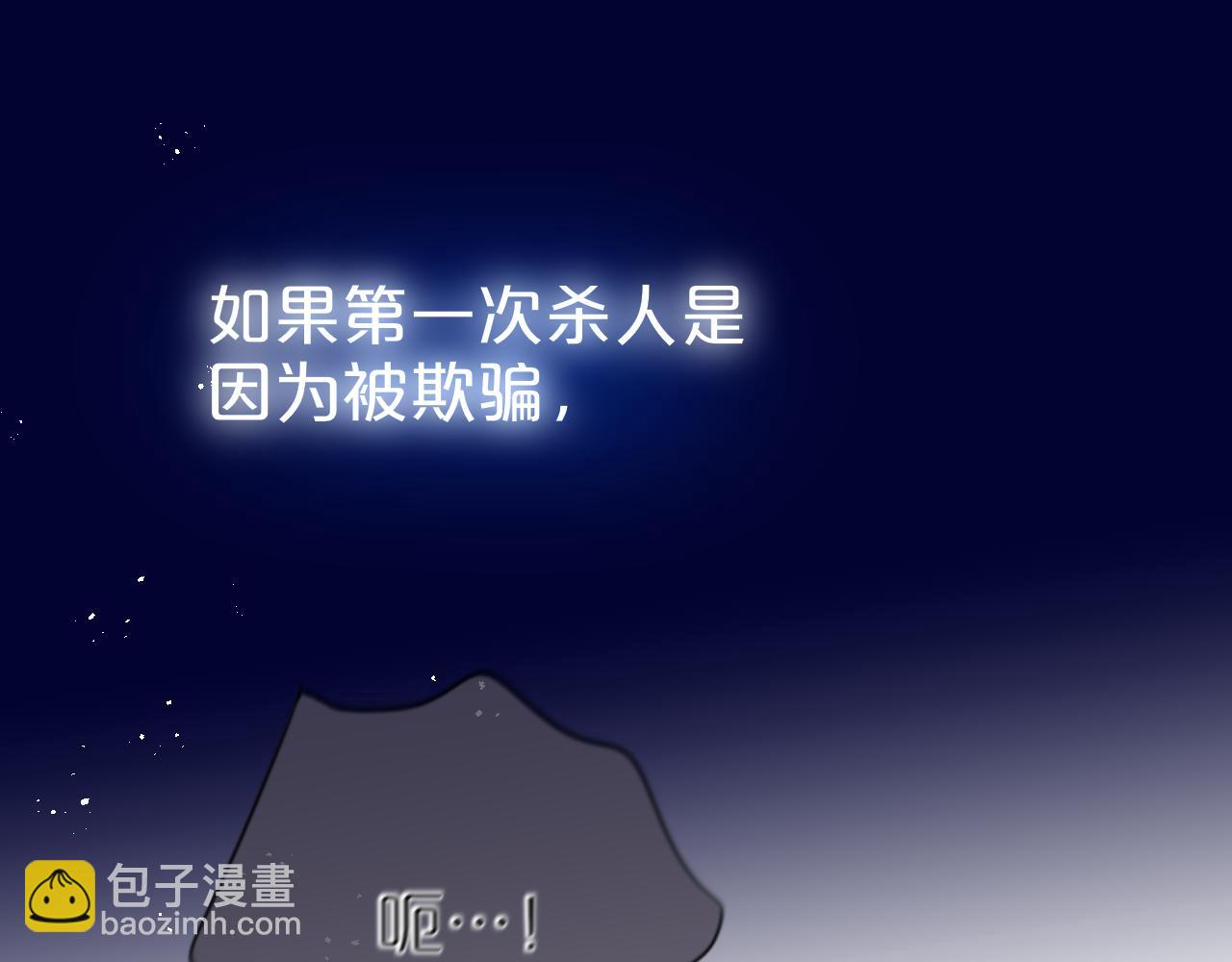第26话 冷血91