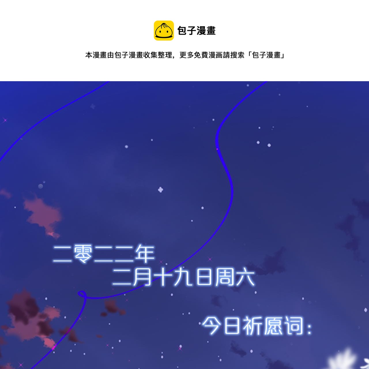 第27话 恩人不用看0