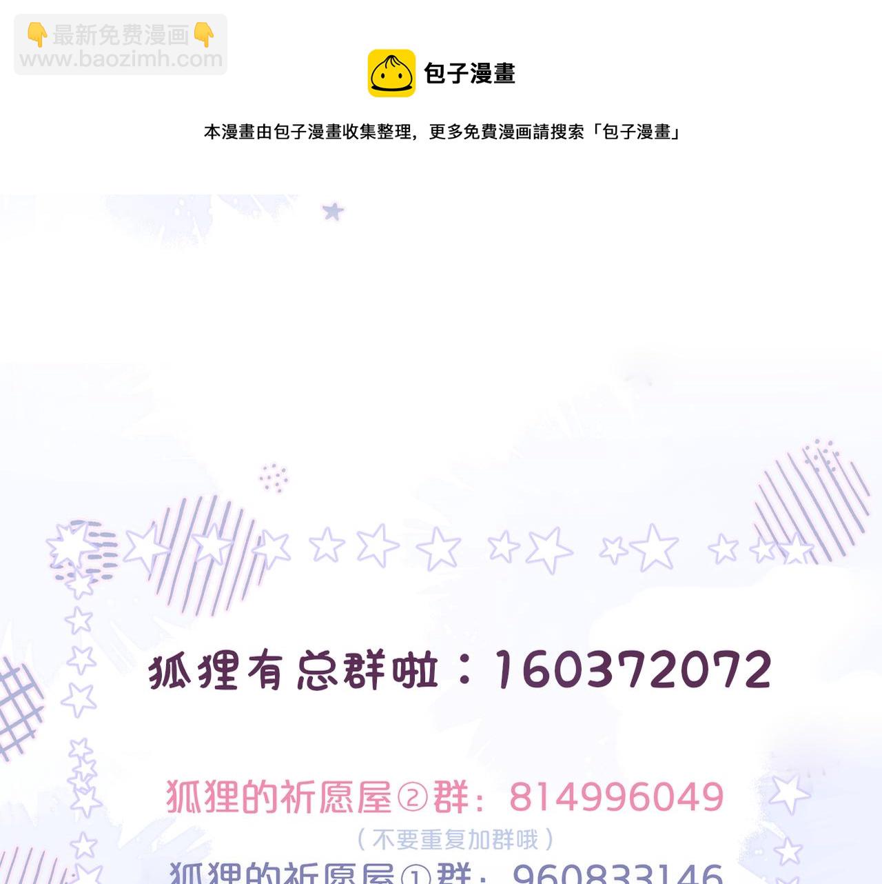 第27话 恩人不用看116