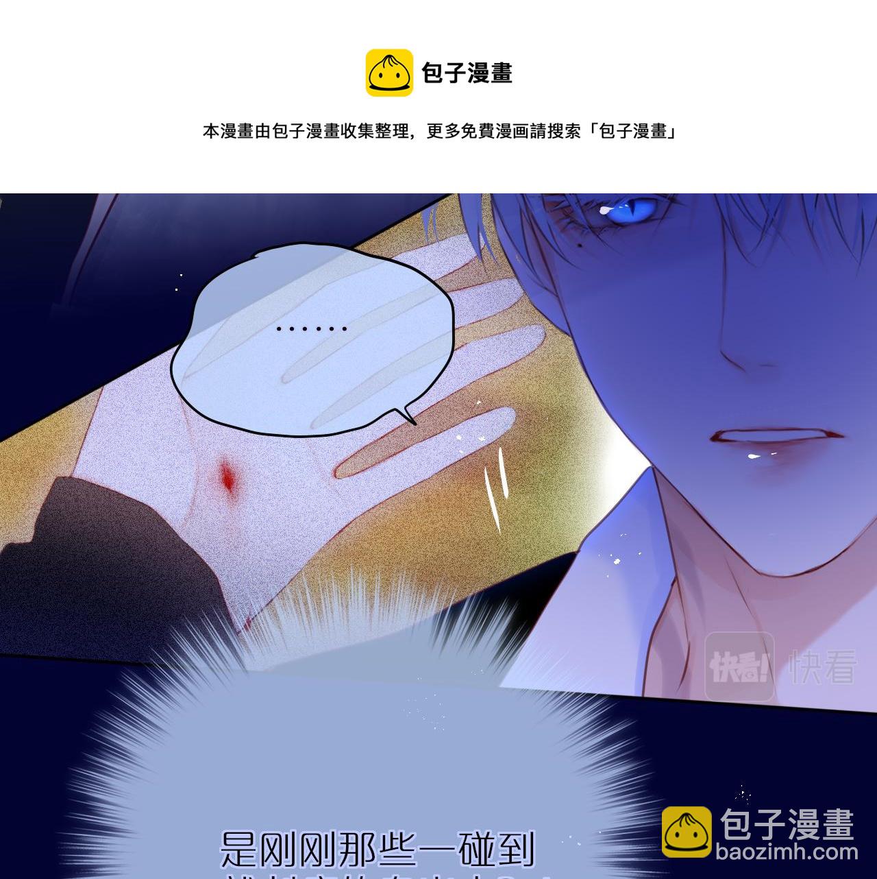 第27话 恩人不用看24