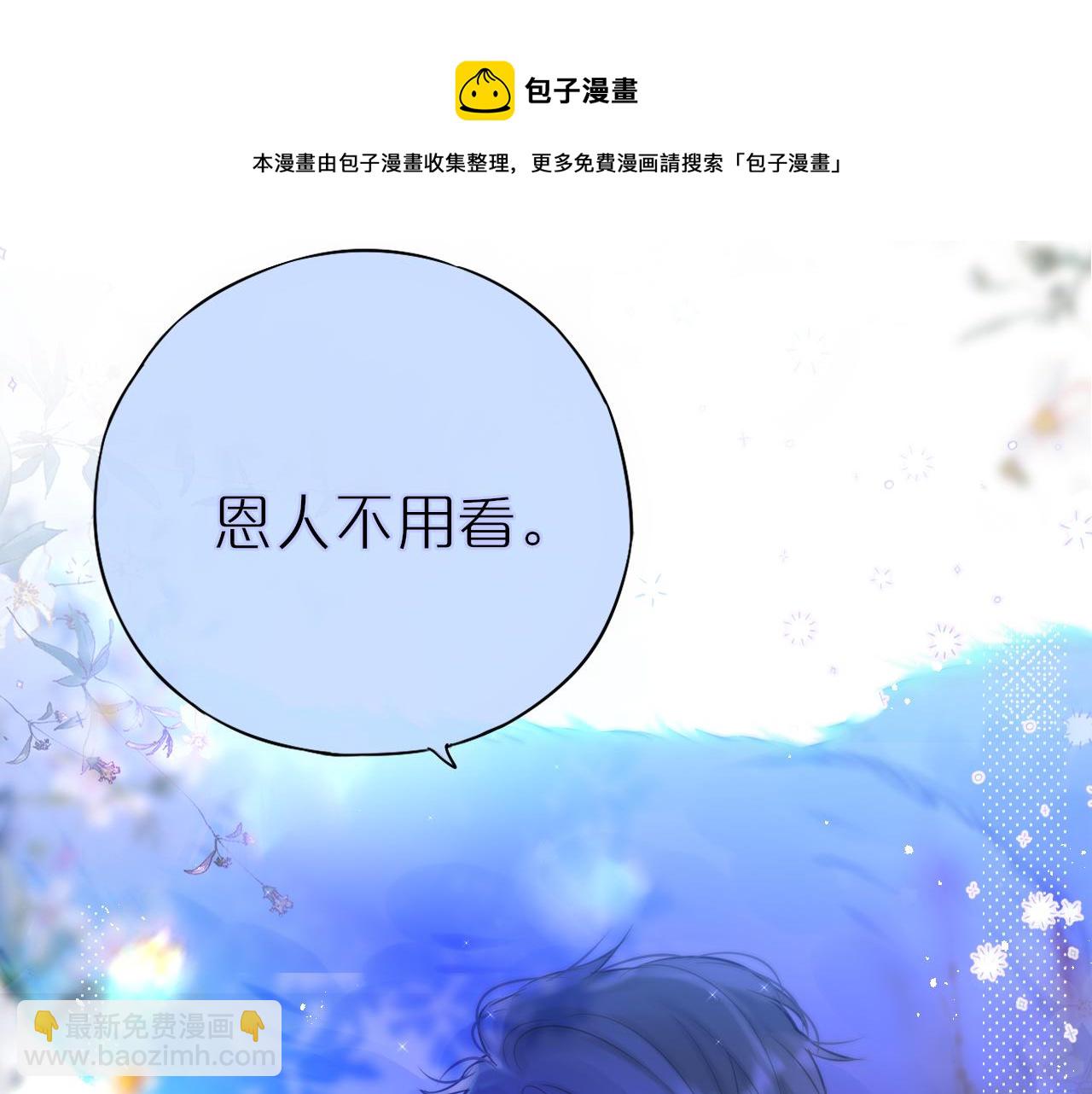 第27话 恩人不用看96