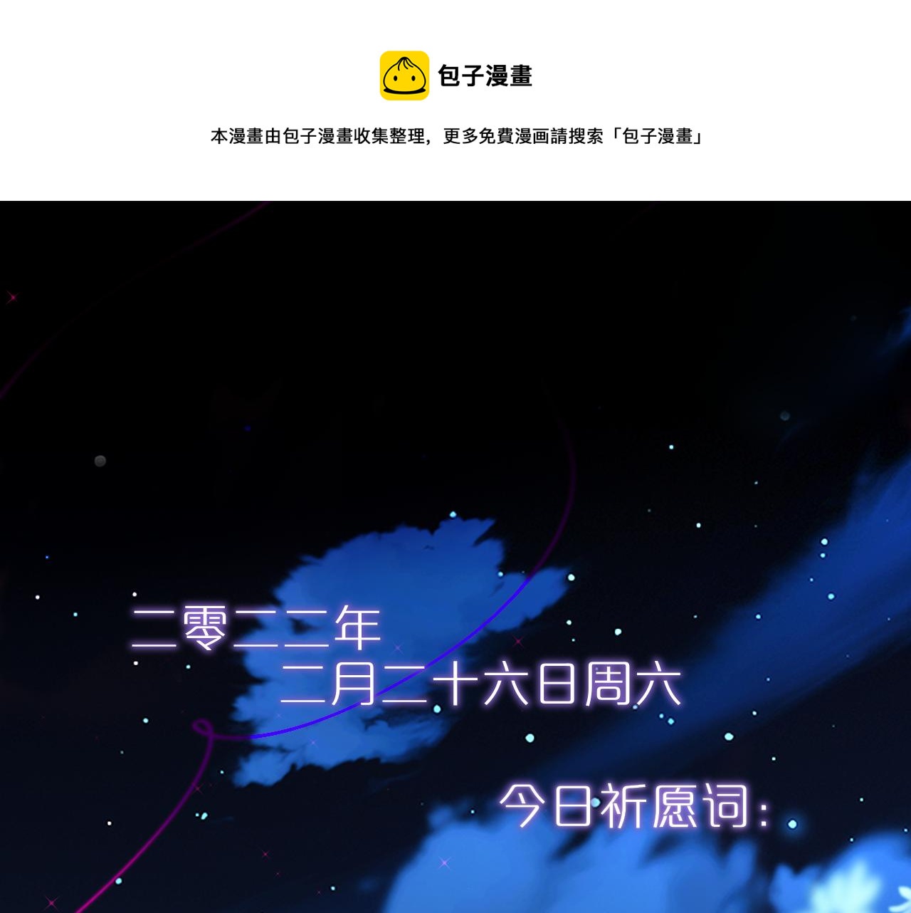 第28话 不想你受伤0