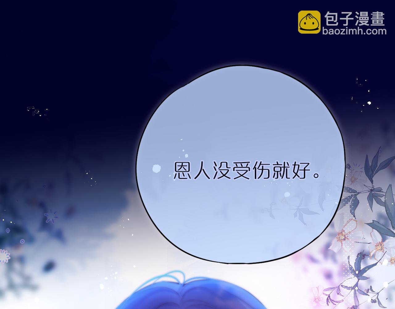 第28话 不想你受伤23