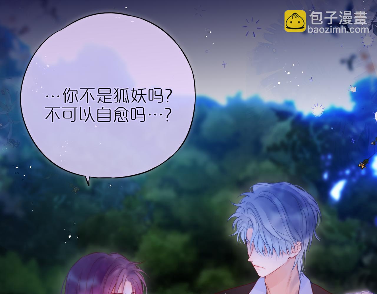 第28话 不想你受伤26