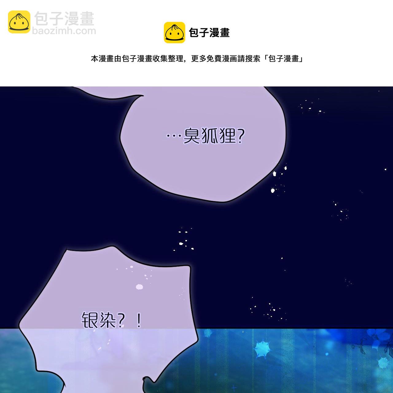 第28话 不想你受伤36