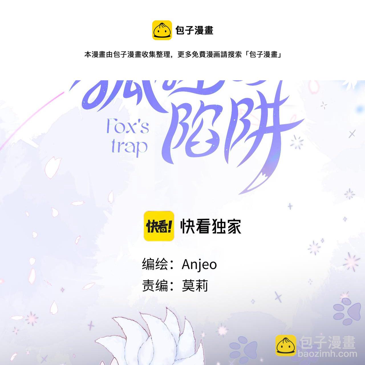 第28话 不想你受伤4
