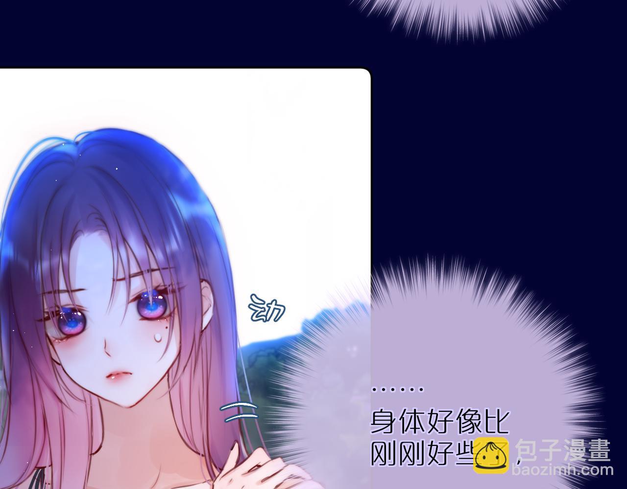 第28话 不想你受伤46