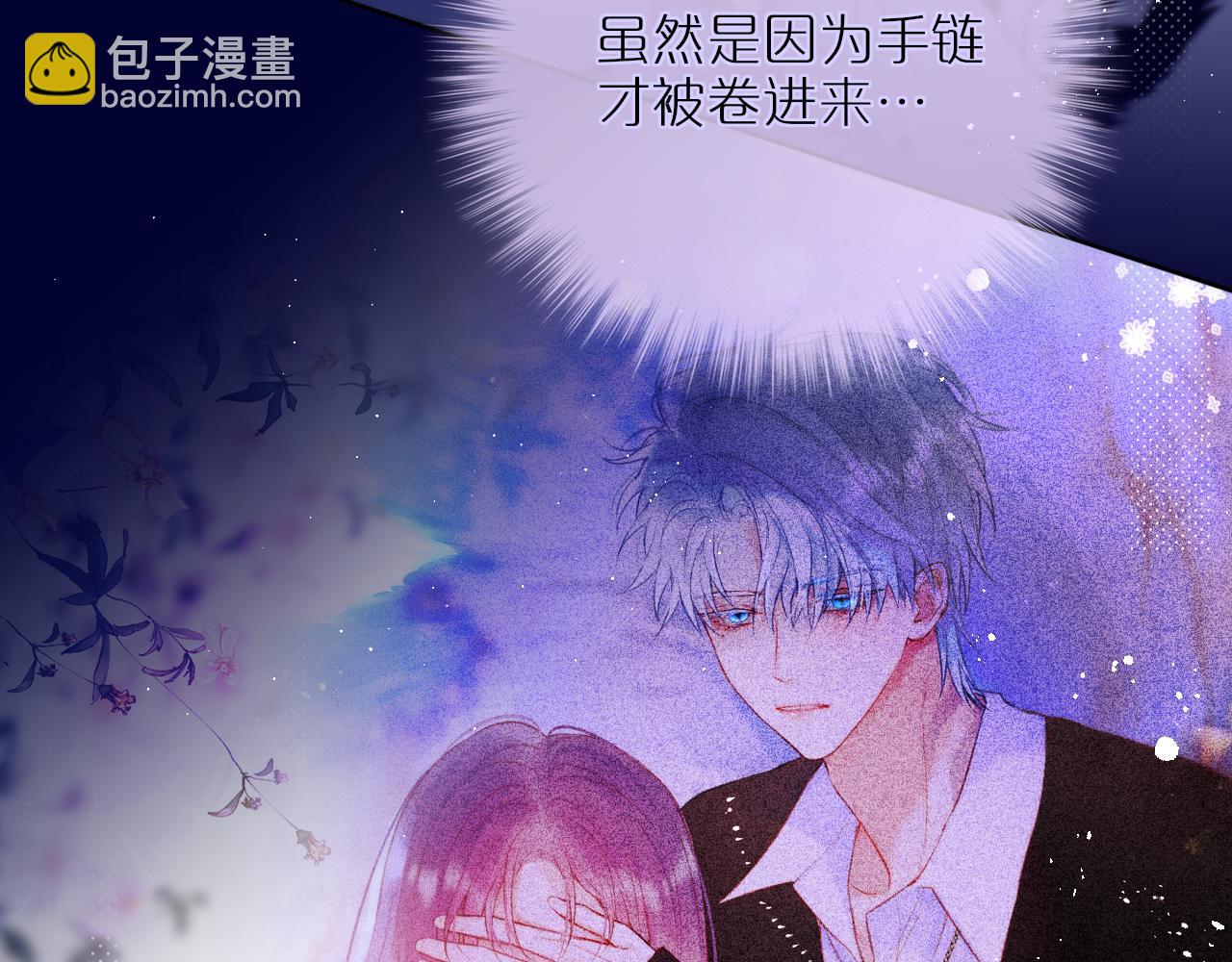 第28话 不想你受伤54